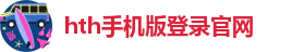 华体会体育最新